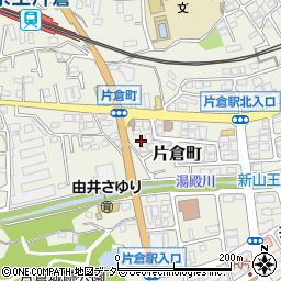 東京都八王子市片倉町490周辺の地図