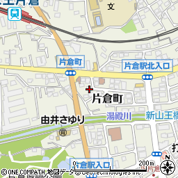 東京都八王子市片倉町439周辺の地図