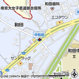 中和田周辺の地図