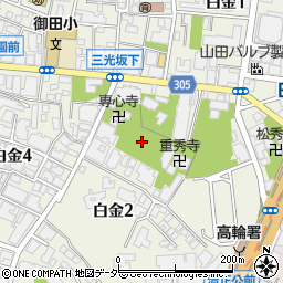 東京都港区白金2丁目1周辺の地図