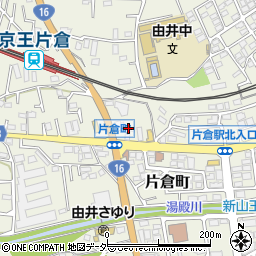アップル　八王子片倉店周辺の地図
