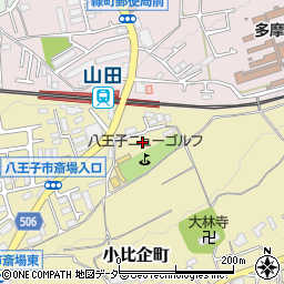 東京都八王子市小比企町595周辺の地図