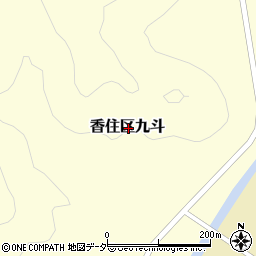 兵庫県美方郡香美町香住区九斗周辺の地図
