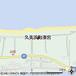 京都府京丹後市久美浜町湊宮周辺の地図
