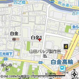 東京都港区白金1丁目周辺の地図