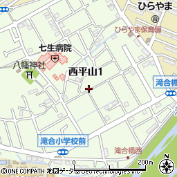 東京都日野市西平山1丁目周辺の地図