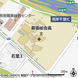 千葉県立幕張総合高等学校周辺の地図