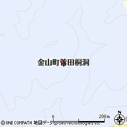 岐阜県下呂市金山町菅田桐洞周辺の地図