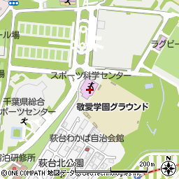千葉県スポーツ科学センター周辺の地図