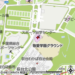 千葉県出先機関　教育庁総合スポーツセンター周辺の地図