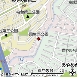 園生西公園周辺の地図