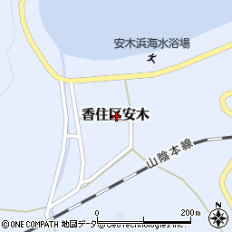兵庫県美方郡香美町香住区安木周辺の地図