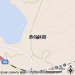 兵庫県美方郡香美町香住区鎧周辺の地図