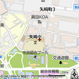 府中市立矢崎小学校周辺の地図