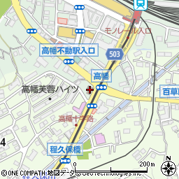 日野消防署高幡出張所周辺の地図