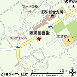 匝瑳市横芝光町消防組合消防本部匝瑳消防署野栄分署周辺の地図