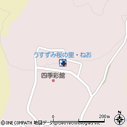「道の駅」うすずみ桜の里・ねおトイレ周辺の地図