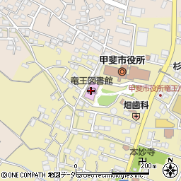 甲斐市立竜王図書館周辺の地図