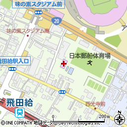 日本郵船飛田給体育場周辺の地図