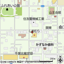 千葉県千葉市稲毛区山王町330-3周辺の地図