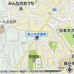 成城警察署桜上水交番周辺の地図