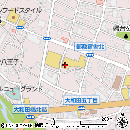 サンドラッグフォレストモール八王子大和田店周辺の地図