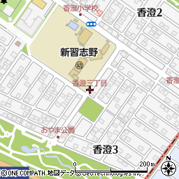 香澄三丁目周辺の地図