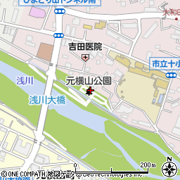元横山公園周辺の地図
