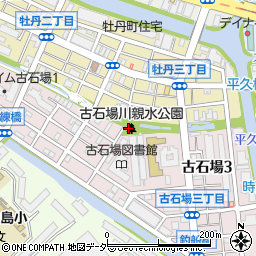 古石場川親水公園トイレ周辺の地図