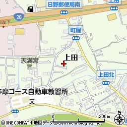 東京都日野市上田163周辺の地図