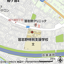 千葉県立習志野特別支援学校周辺の地図