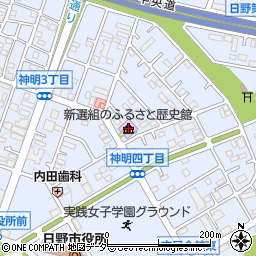 日野市立新選組のふるさと歴史館周辺の地図