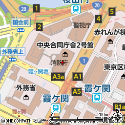 東京都千代田区霞が関2丁目1-2周辺の地図