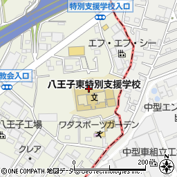 東京都立八王子東特別支援学校周辺の地図