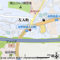 ＮＸ商事八王子エコ・ステーション周辺の地図