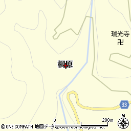 山梨県上野原市棡原周辺の地図