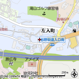 東京都八王子市左入町936周辺の地図
