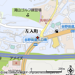 東京都八王子市左入町947周辺の地図