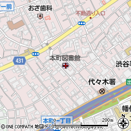 渋谷区立本町図書館周辺の地図