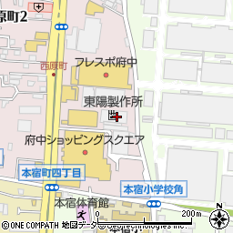 株式会社東陽製作所　府中工場周辺の地図