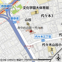 渋谷区あやめの苑・代々木地域包括支援センター周辺の地図