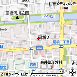 東京都江東区扇橋2丁目8-9周辺の地図