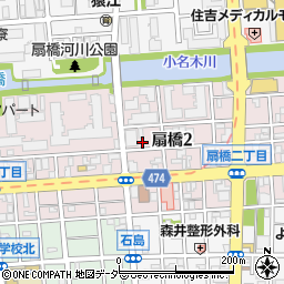 東京都江東区扇橋2丁目8-11周辺の地図