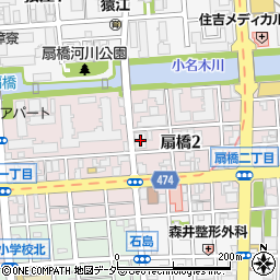 東京都江東区扇橋2丁目8-2周辺の地図