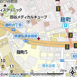 住友不動産販売株式会社　麹町営業センター周辺の地図