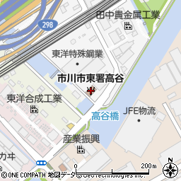 市川市東消防署高谷出張所周辺の地図