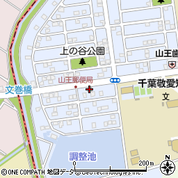佐倉山王郵便局 ＡＴＭ周辺の地図