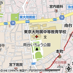 国立東京大学教育学部附属中等教育学校周辺の地図