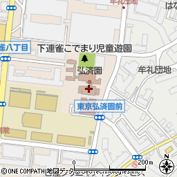 社会福祉法人東京弘済園　養護老人ホーム弘寿園周辺の地図