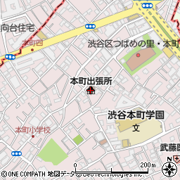 渋谷区役所　出張所本町周辺の地図
